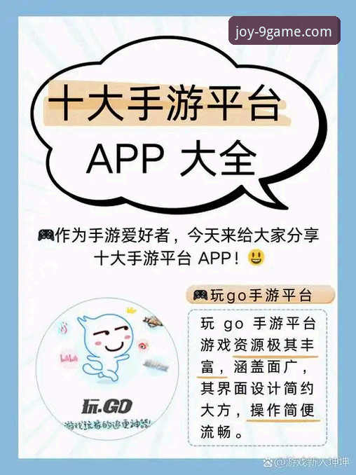 九游使用教程 九游使用教程 vs 新手避坑指南:老玩家教你如何玩转九游娱乐平台