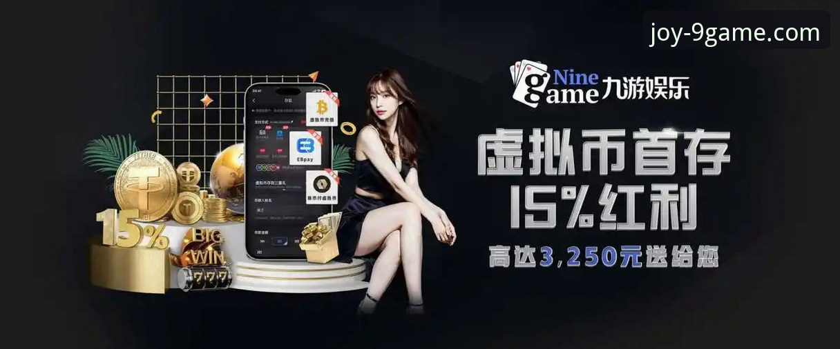 九游官方网站登录 九游娱乐平台全面解析:从官方登录到游戏畅玩,资深用户深度分享