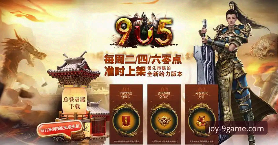 3个关键维度剖析九游靠谱吗：值得信赖的游戏平台还是噱头？