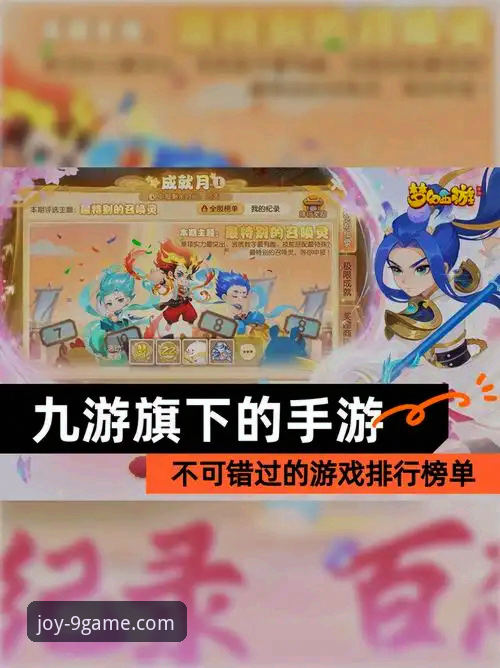 九游官方正版下载 九游官方正版下载 vs 非官方渠道:你的游戏体验,差在哪里?