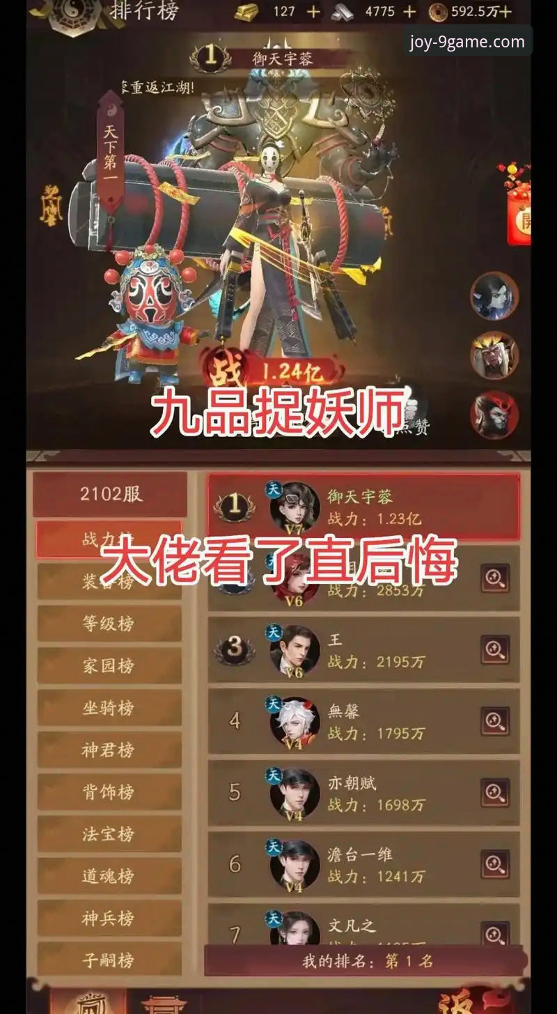 九游游戏排行榜必备 九游游戏排行榜必备:如何解锁你的专属游戏宝藏?