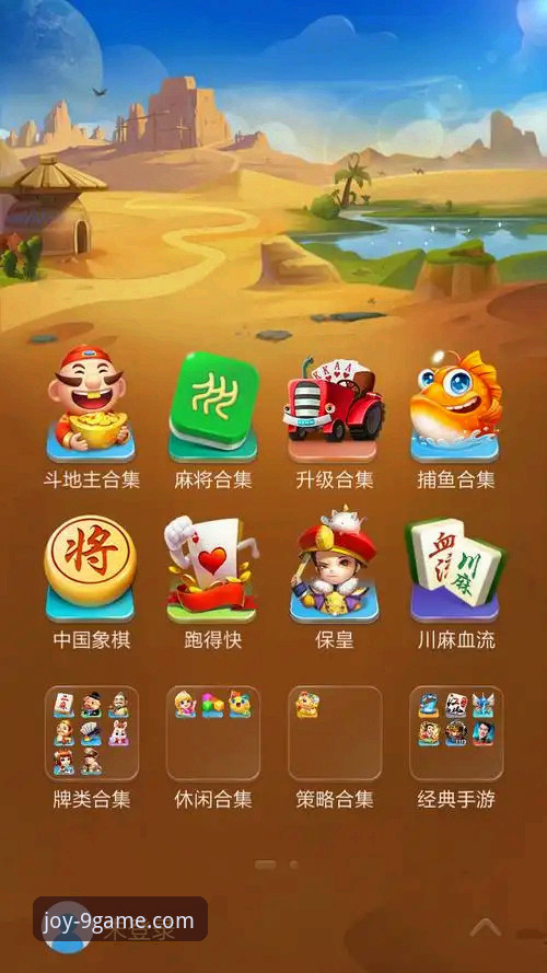 九游娱乐平台安卓版下载安装完整指南：从入门到畅玩