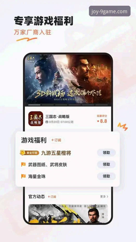 九游娱乐平台手机版安装与使用教程：从下载到畅玩的完整指南