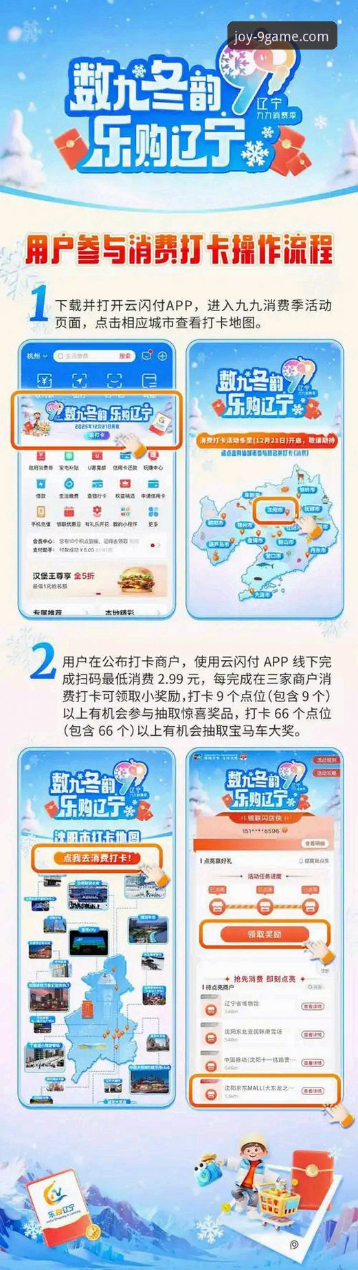 九游娱乐平台与充值中心详解