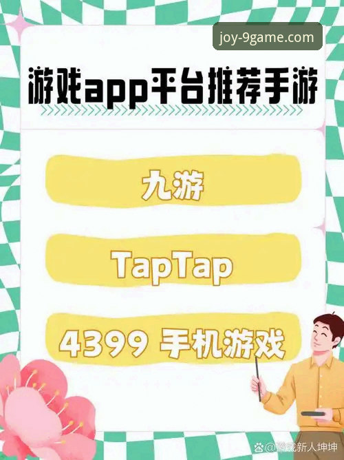 九游使用教程手机版 九游使用教程手机版:老用户手把手教你玩转游戏平台